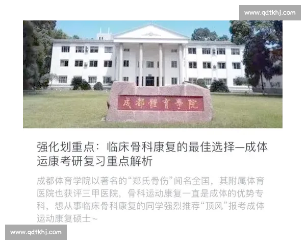 科学运动与康复策略在日常生活中伤病预防的实践指南